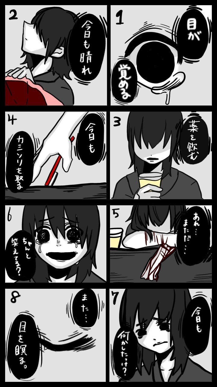 メンヘラ漫画家 の新着タグ記事一覧 Note つくる つながる とどける