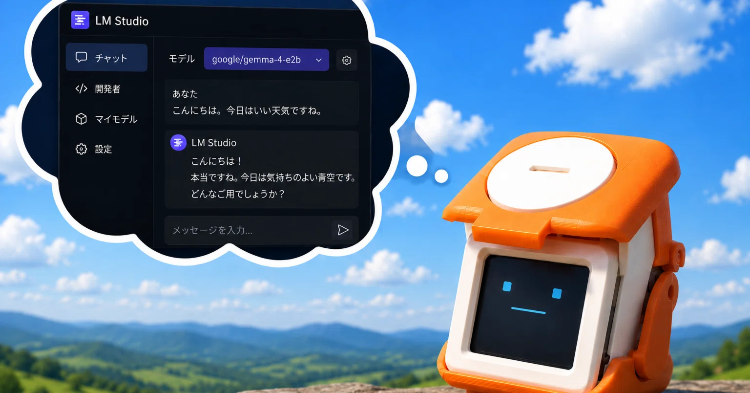 ミニマルへの道：Windows版 LM StudioでローカルLLMサーバーを立てる