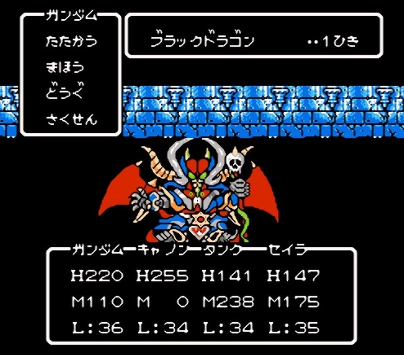 初めてクリアしたrpg Sdガンダム外伝ナイトガンダム物語 わで Note