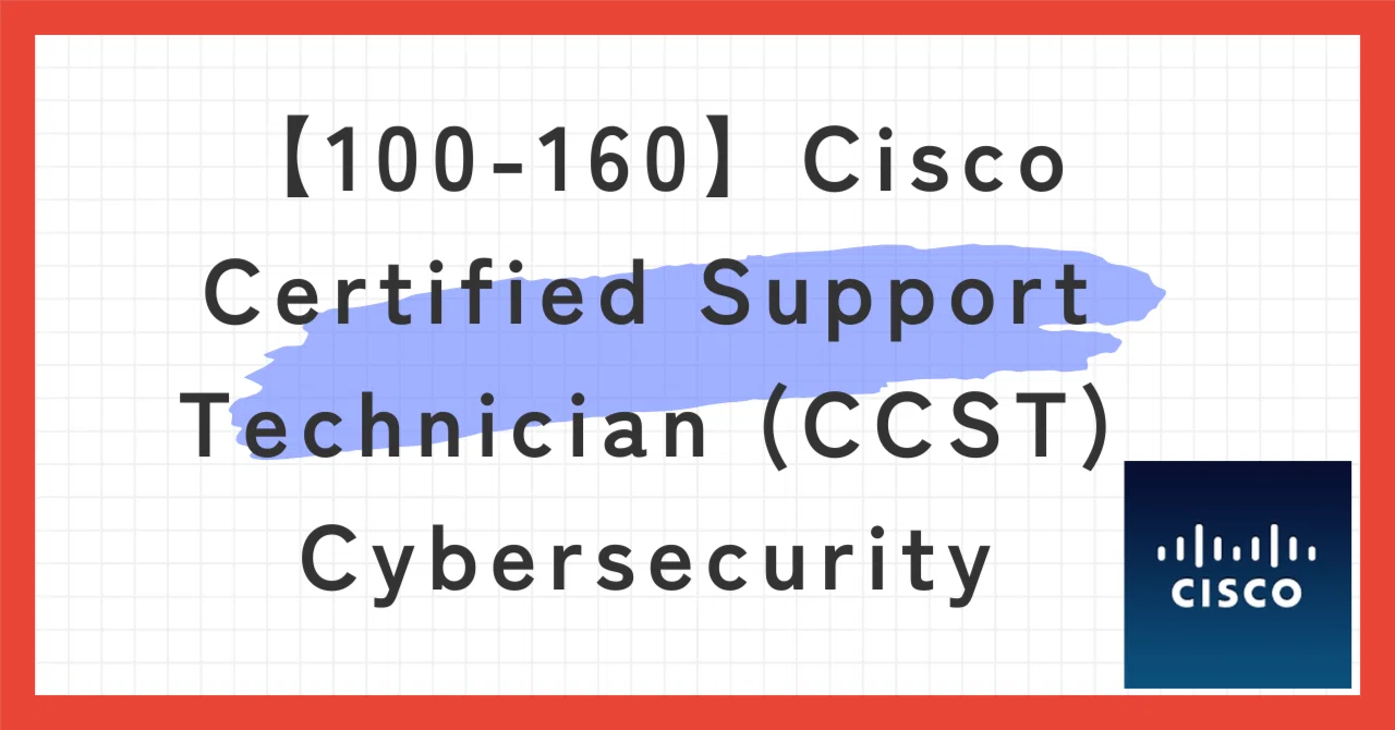 100-160】Cisco Certified Support Technician (CCST