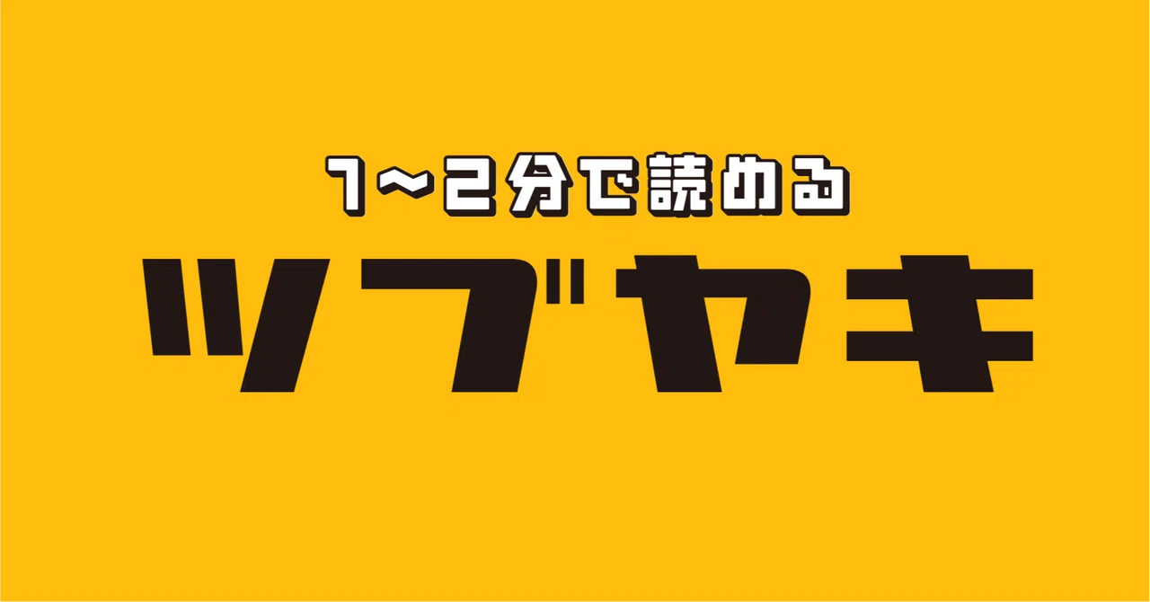 見出し画像