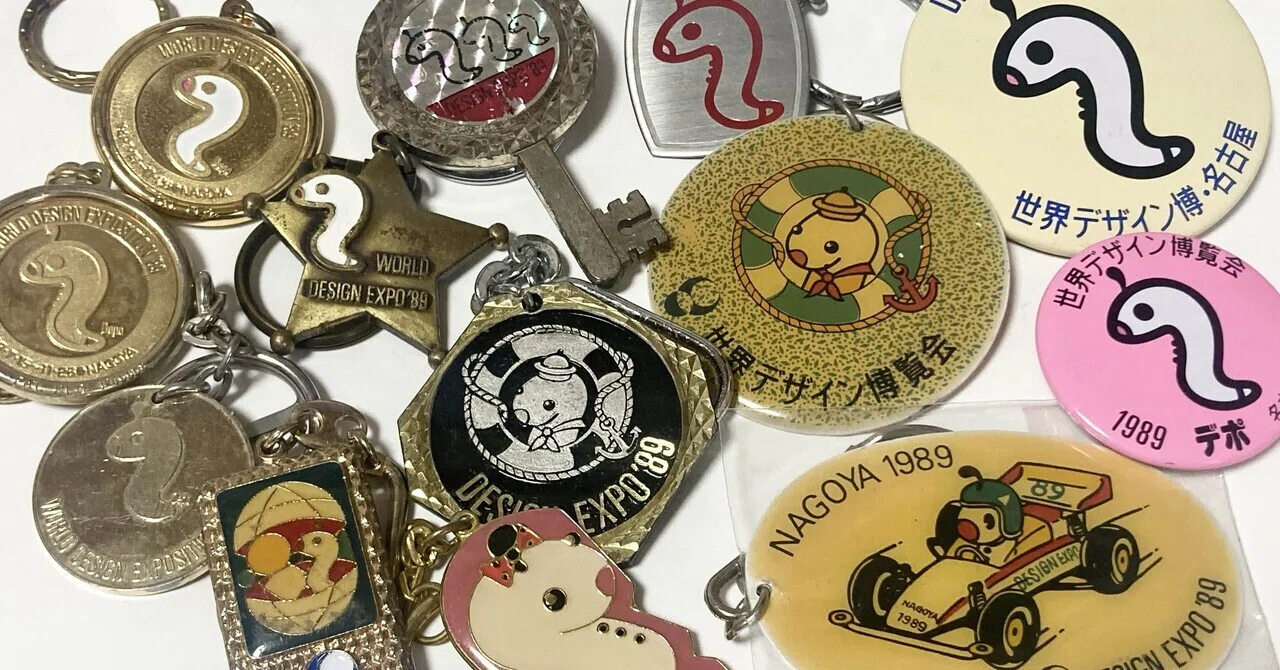 世界デザイン博覧会 デポちゃん | ファンシー絵みやげ｜兎角