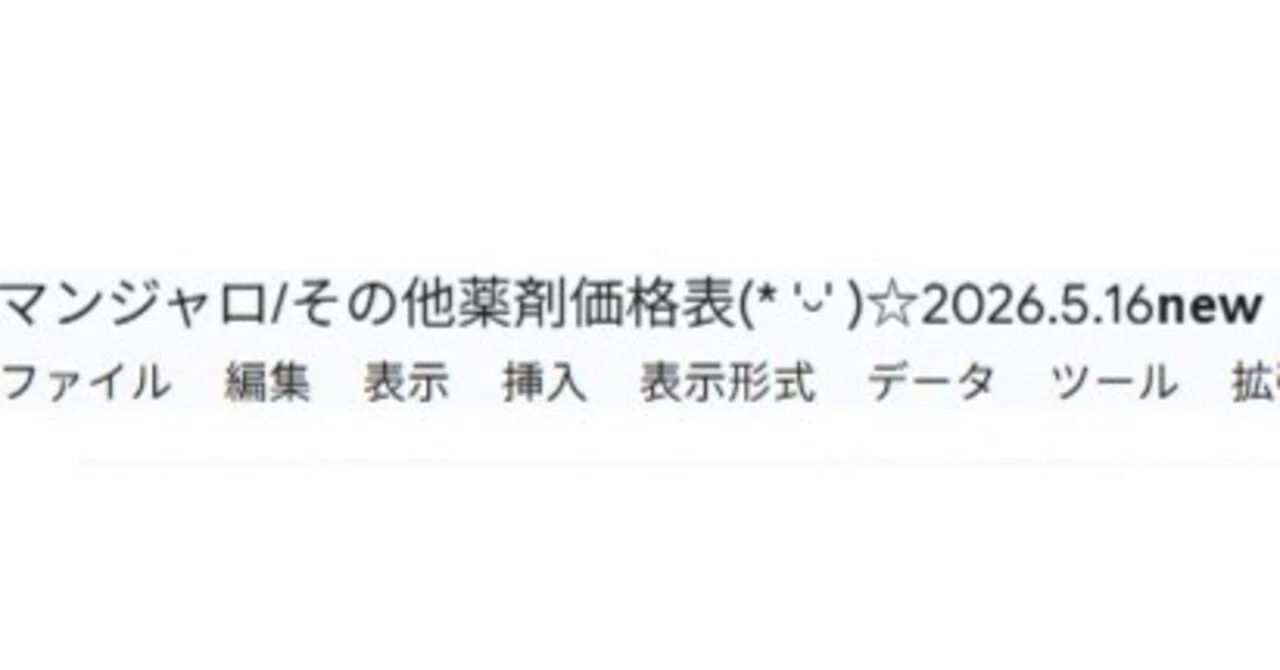 見出し画像