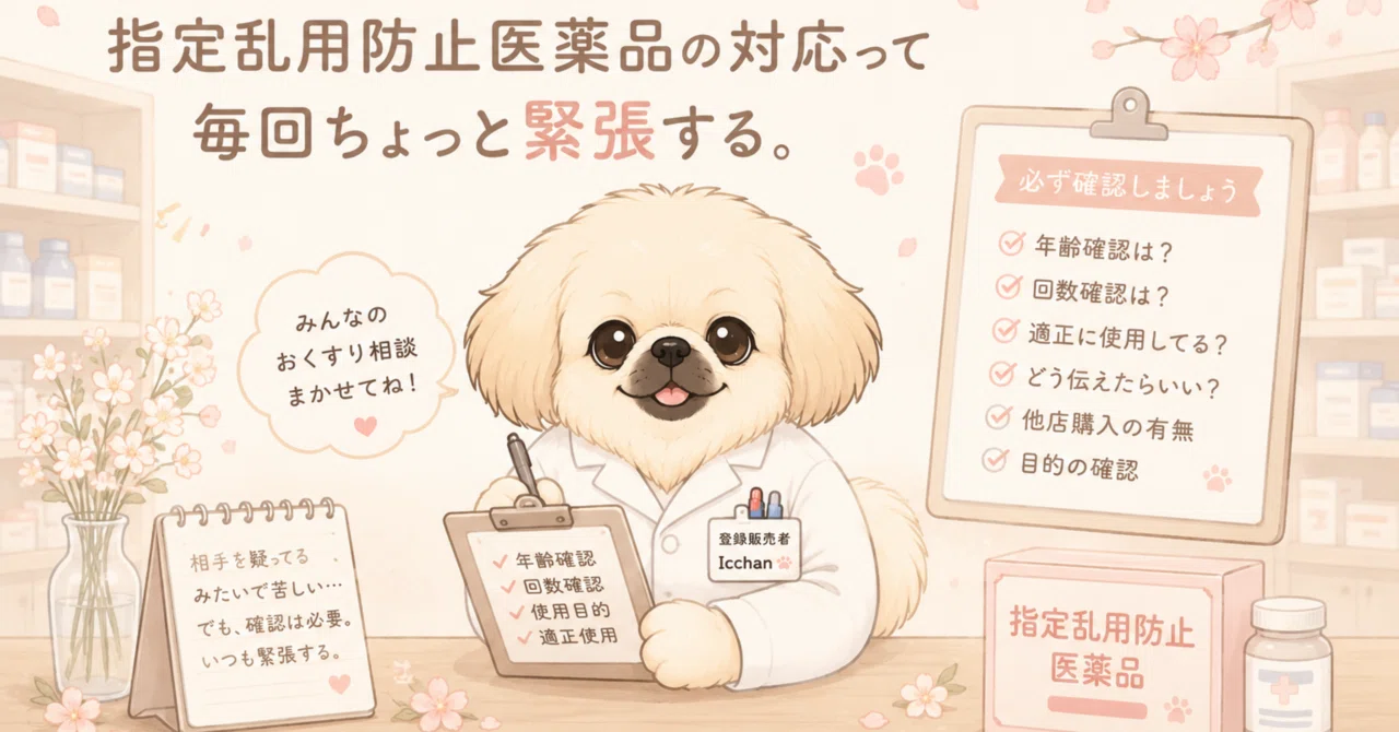 半月｜いっちゃん