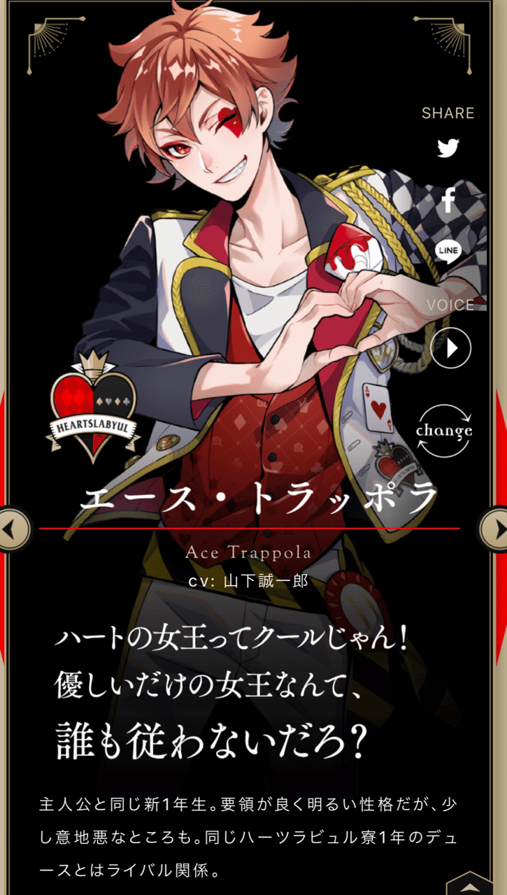 ツイステのストーリーは惹き込まれる 内容ネタバレなし Call Note