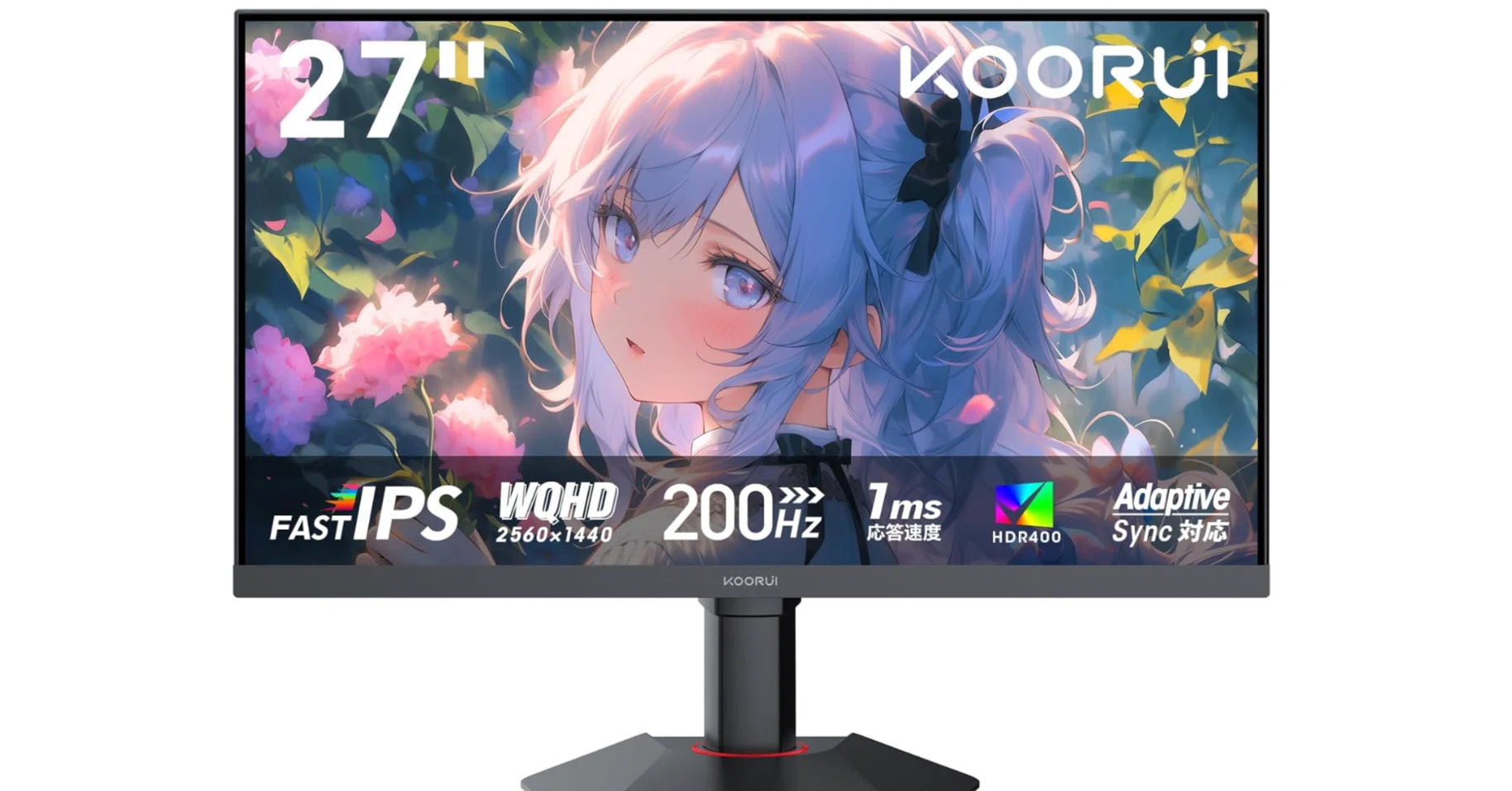 KOORUI G2722P 27インチ WQHD 200Hz ゲーミングモニターレビュー｜AI