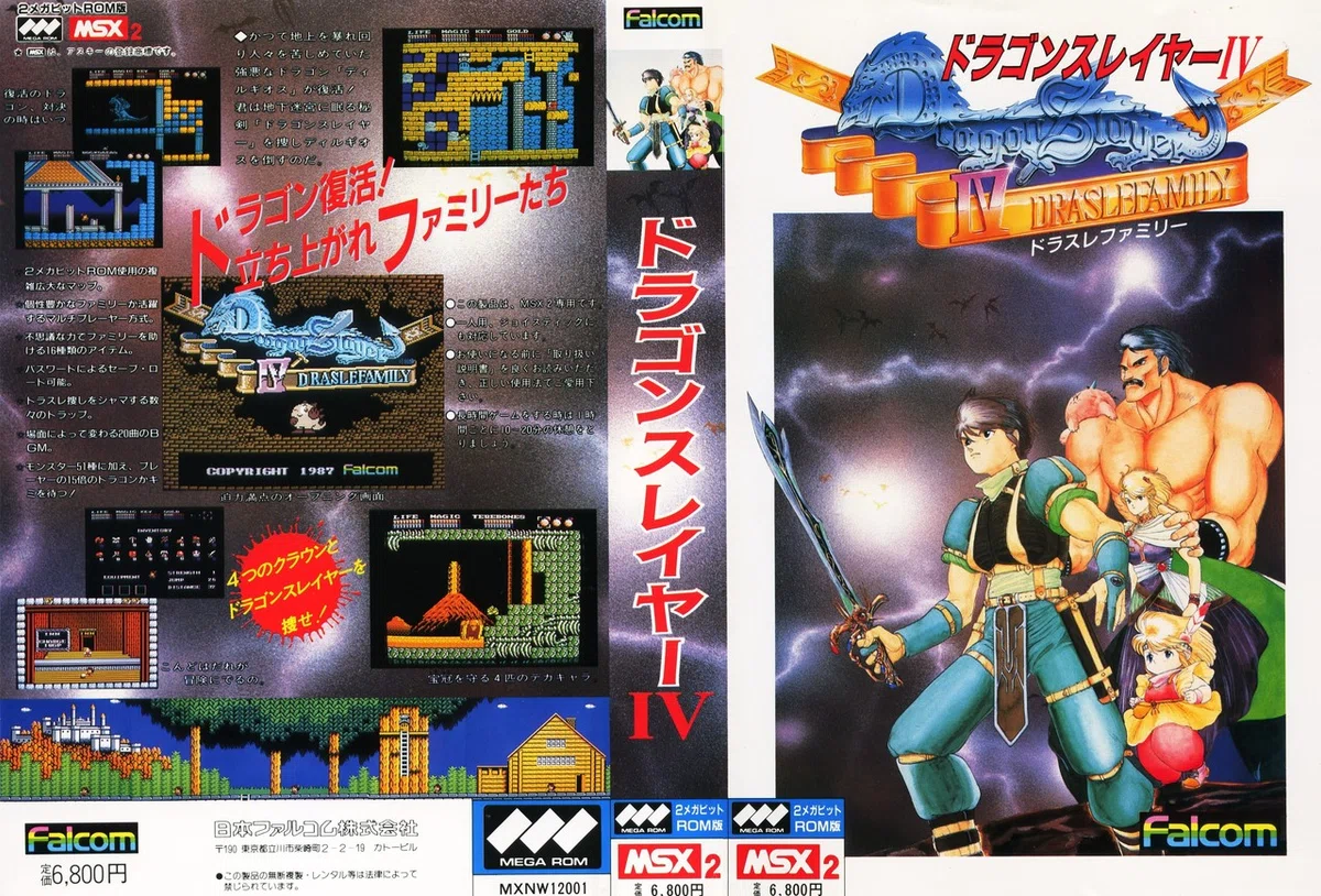 ドラスレファミリー
