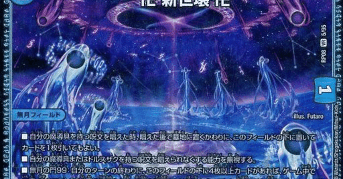 青魔道具 堕魔もいる青魔導具の話【全文無料】｜小判
