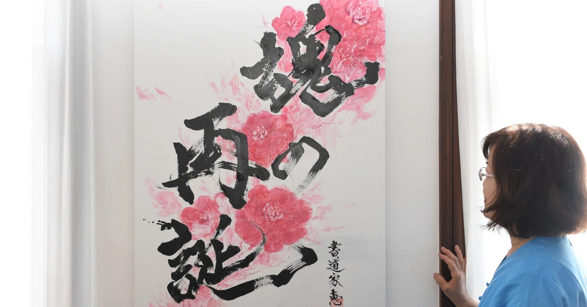 62歳から世界へ——書道家Keiさん、故郷・津山で個展「魂の再誕