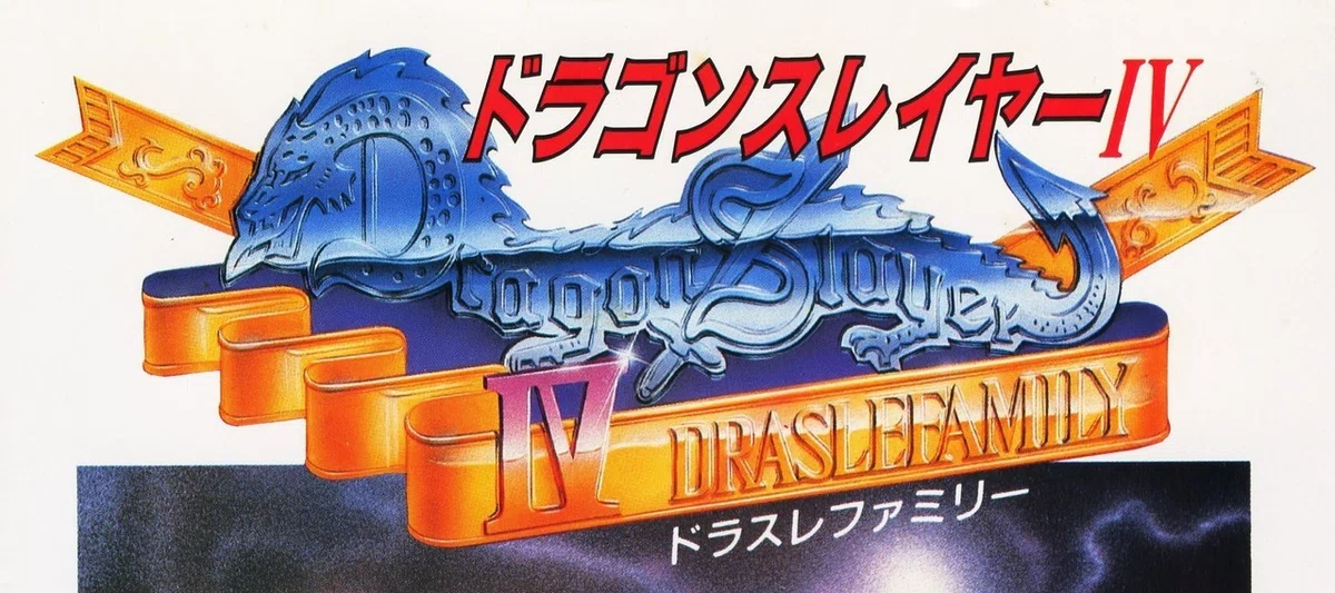 ドラスレファミリー01