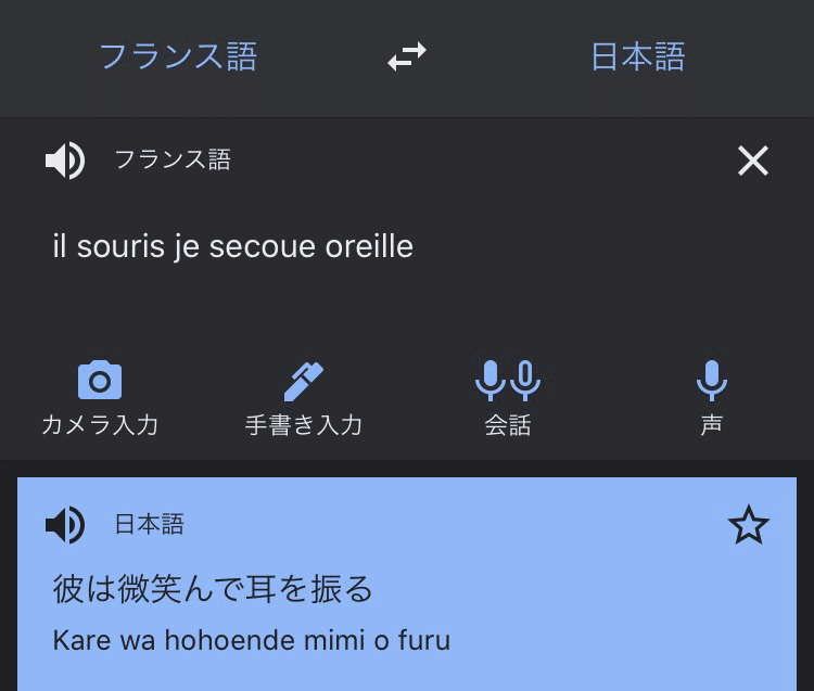 翻訳アプリの詩情 Natsuki Note 翻訳アプリの詩情 Natsuki Note