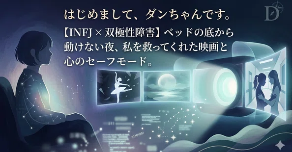 ダンちゃん｜映画解体評論家｜note