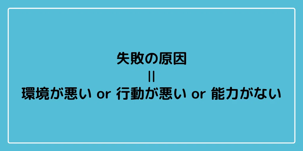 健全な「自責思考」でいこう｜Takemoto, Yuya