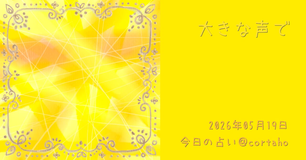 見出し画像