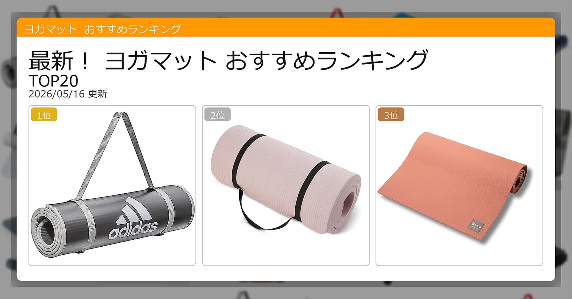 ピンク ヨガマット 2026年モデル Amazon | アディダス(adidas) ストレッチ & ヨガマット 10mm ローズ