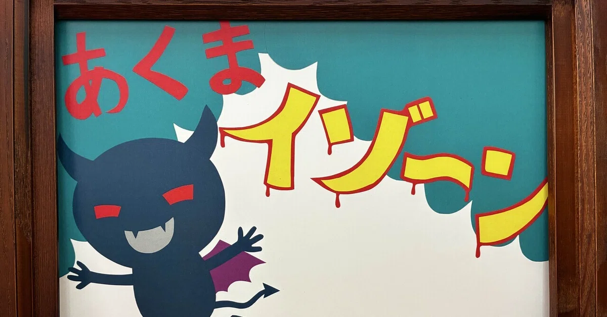 見出し画像