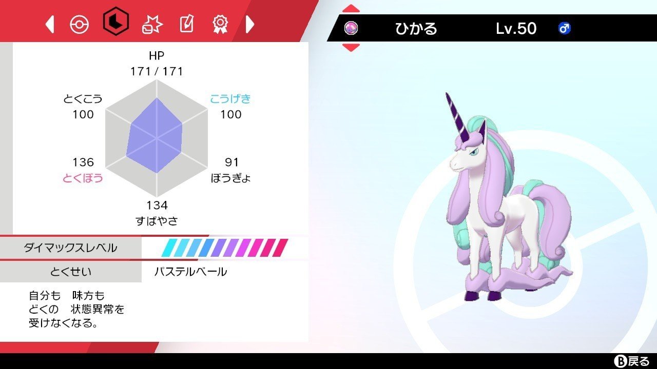 剣盾シングル プロミストブラッドパーティ マギレコ Barican Pdf Note