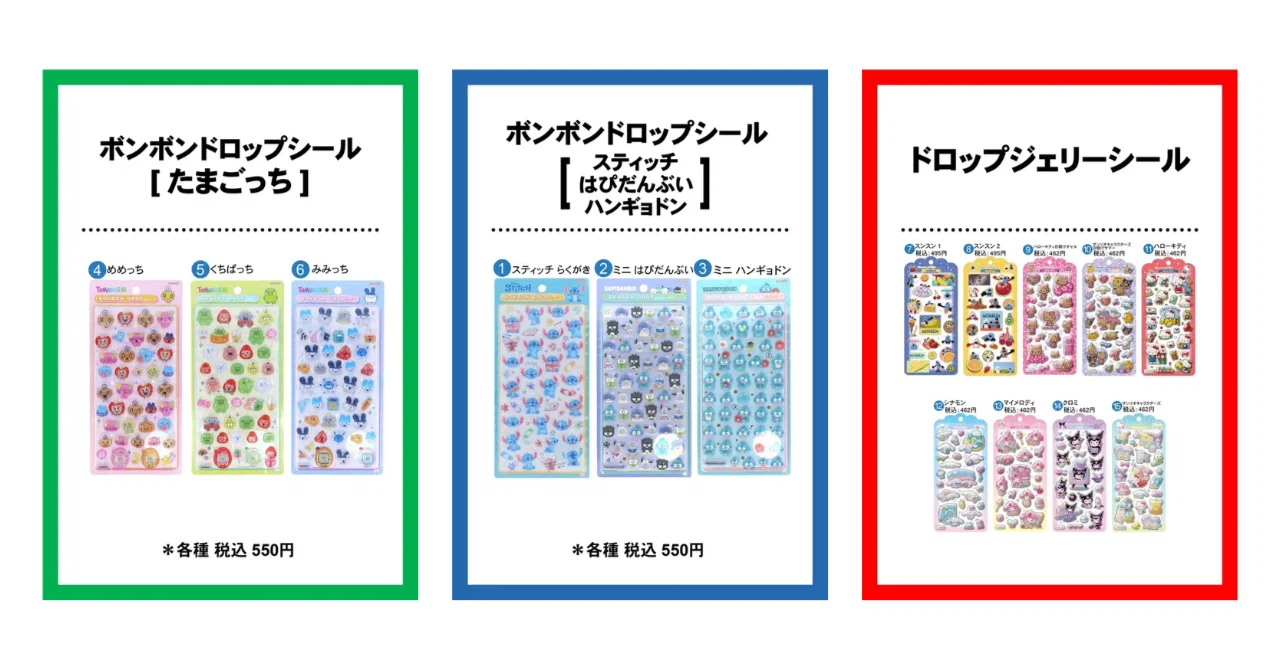 2026最新 ボンボンドロップシール たまごっち 立体シール抽選販売
