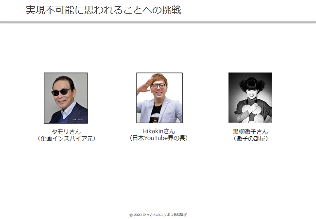 長文記事 ニッポン数珠繋ぎ を始めた理由を掘り下げた結果 ２ ２ たっさん たっさんのニッポン数珠繋ぎ Note