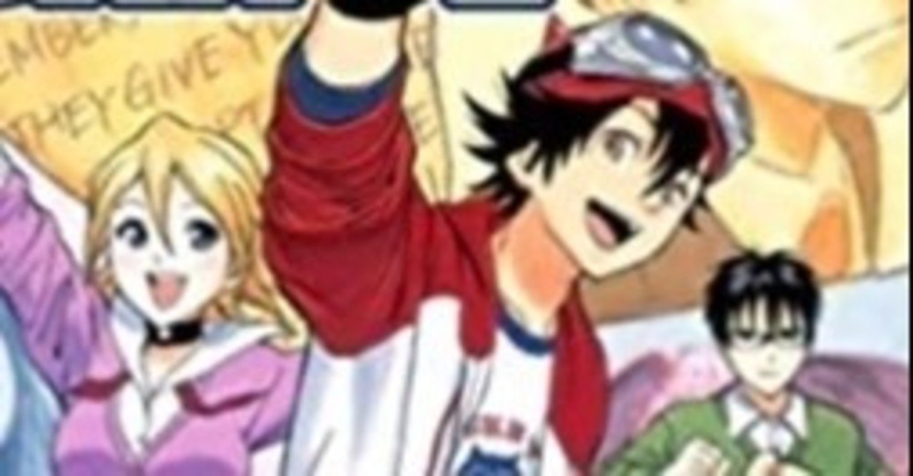 Sket Dance スケットダンス 学園生活の悩みを3人で解決 アニメ 本にもなりました おかぽん Note