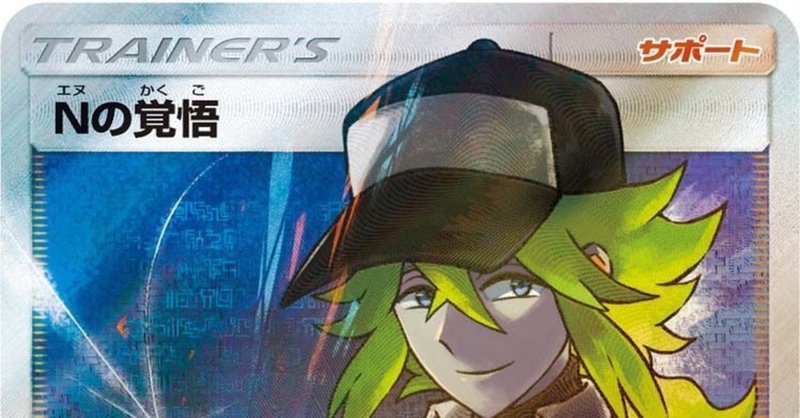 クワガノンv レシラム ゼクロムgx デッキビルドコンテストを経て Sasami 3333 Note