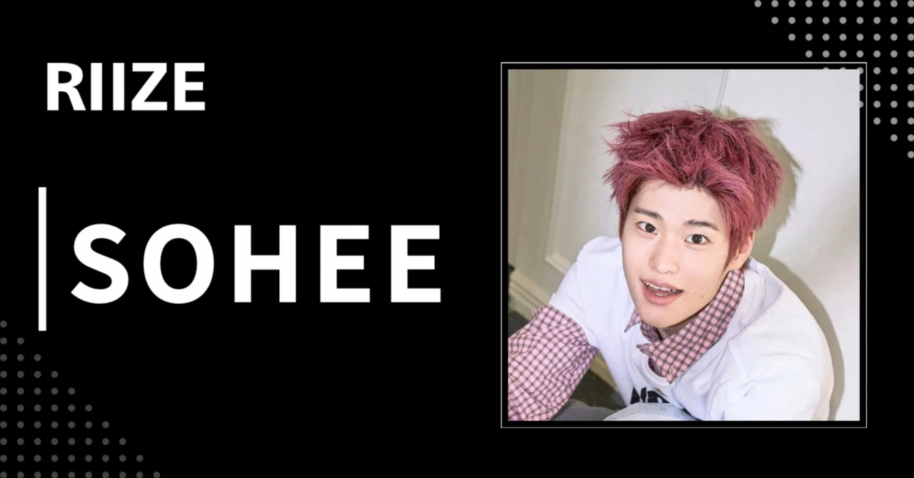 RIIZE】ソヒ｜完全網羅プロフィール・経歴・最新情報まとめ｜韓国