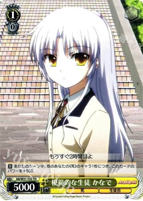 本気のAngel Beats!(風チョイスかなで)|アゲハ 本気のAngel Beats!(風チョイスかなで)|アゲハ