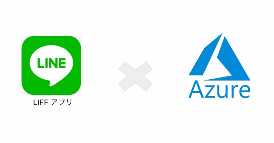 Azure Static Web Apps と Line Liff で作る手書きメッセージカードアプリ Tomomi 親子ラボ Note