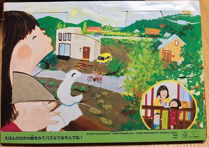 なっちゃんのえんそく＋パズル作製｜pirokichi