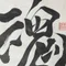 大学行脚