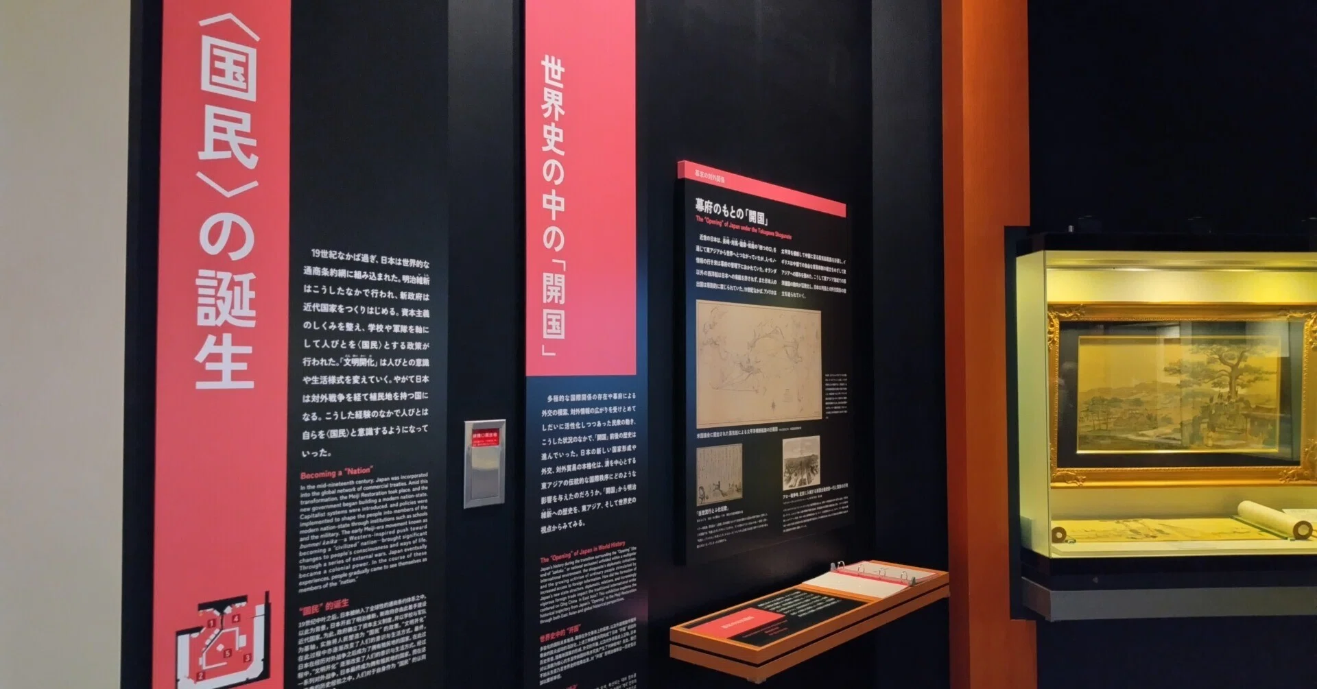 国立歴史民俗博物館・リニューアルオープンの第5室「近代」|シズ 国立歴史民俗博物館・リニューアルオープンの第5室「近代」|シズ