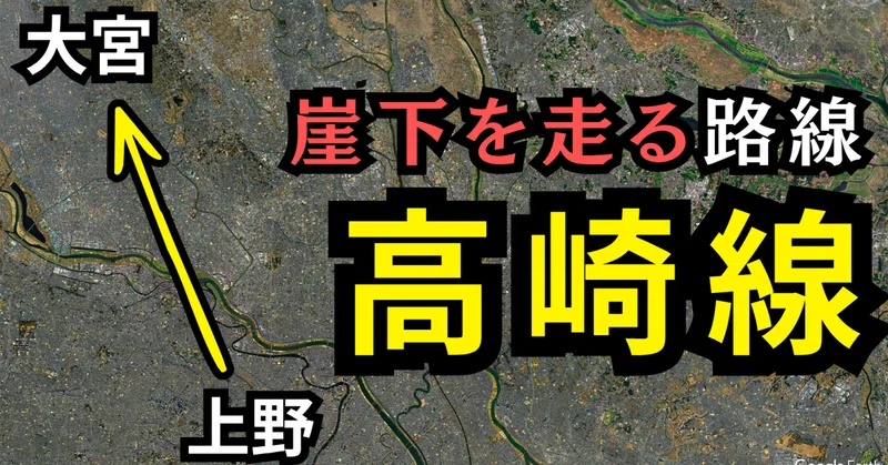 【尾久駅】なぜ23区内のJR駅で乗車人員が最少クラスの「秘境駅」が、お召し列車の本拠地なのか
