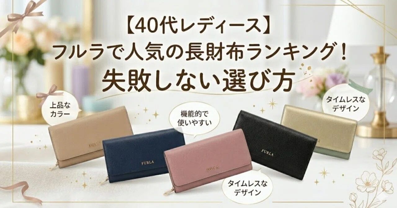 長財布 フルラ 色 比較 FURLA - FURLA フルラ バイカラー長財布