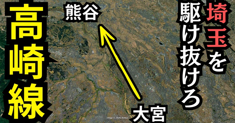 【北鴻巣駅】高崎線が「台地」を降りる、その境目の駅