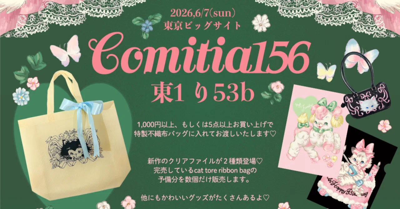 2025,6/7コミティア参加します♡｜Ms LUTRA🌈🐹かわうそ