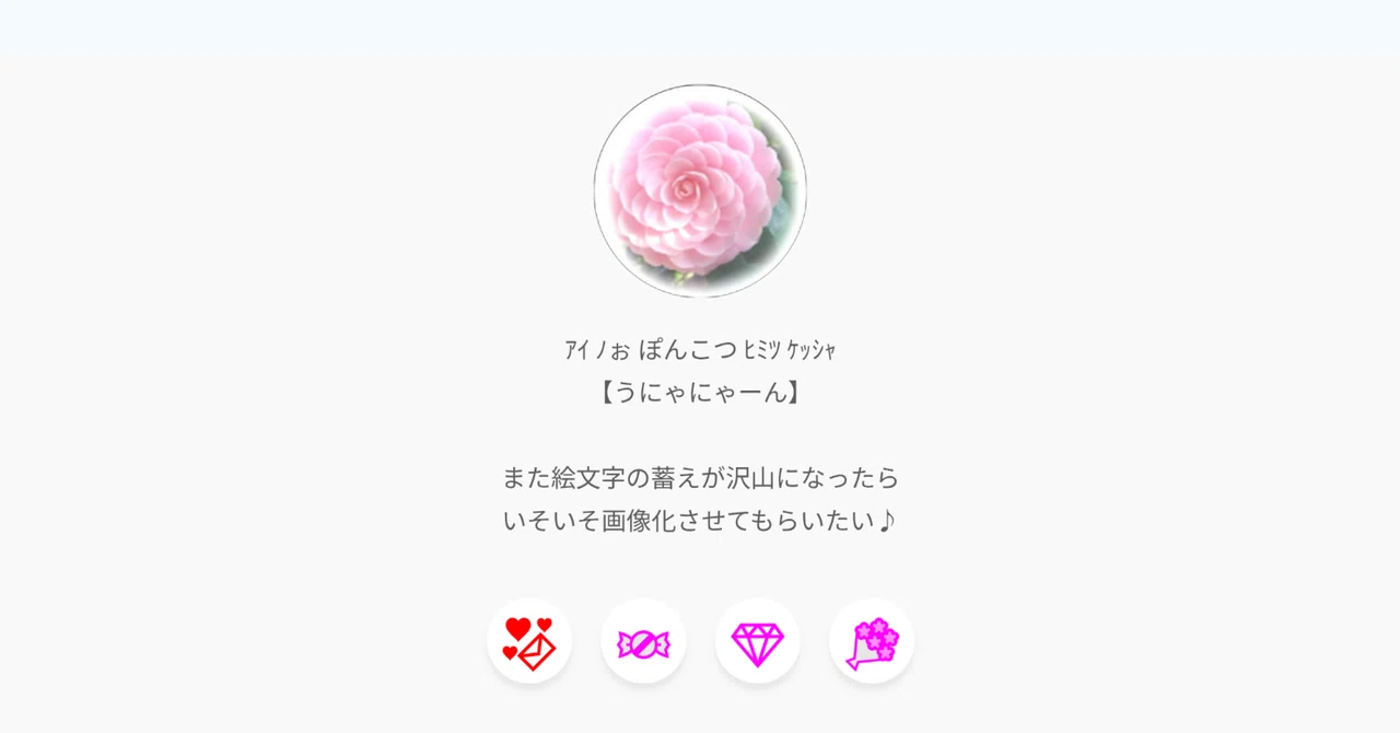 𓃠0416字01画𓃠波箱𓃠変更後の新しい絵文字は