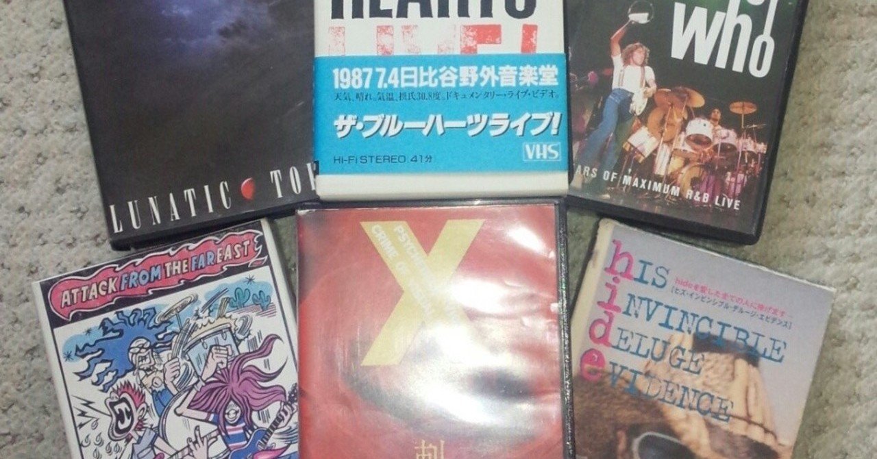 【未開封VHS】hide ヒズ インビジブル デルージ エビデンス Amazon.co.jp: VHShide ヒズ インビジブル デルージ エビデンス