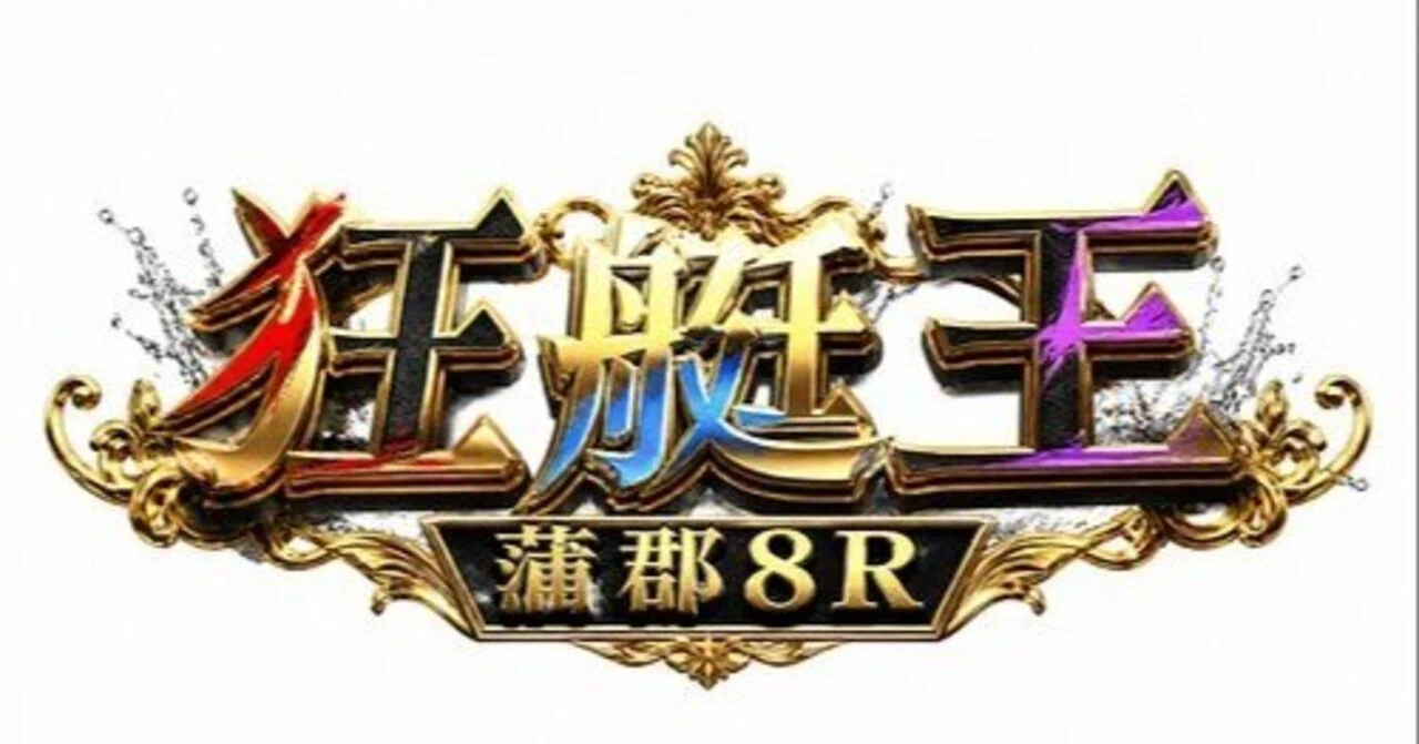 2026/05/16 蒲郡8R 展開予想｜狂艇王