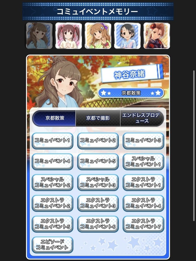 モバマス備忘録 アイドルプロデュース かんてら Note