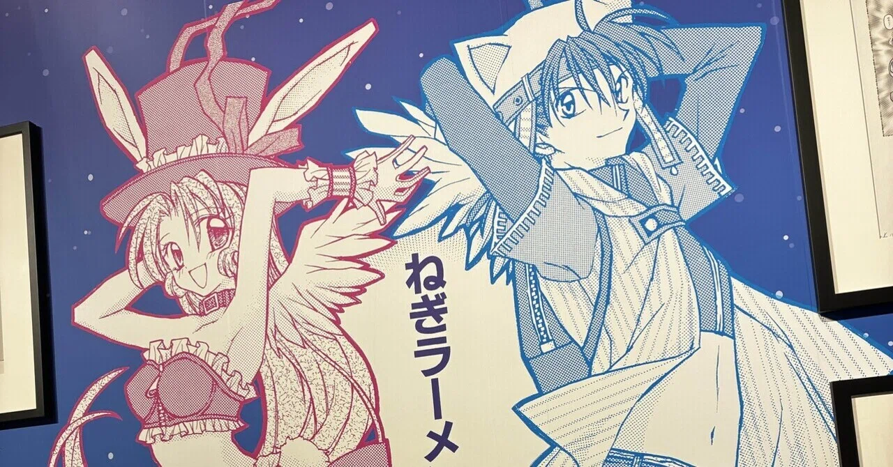 種村有菜先生の原画展に行ってきましたよ！✨️｜わー