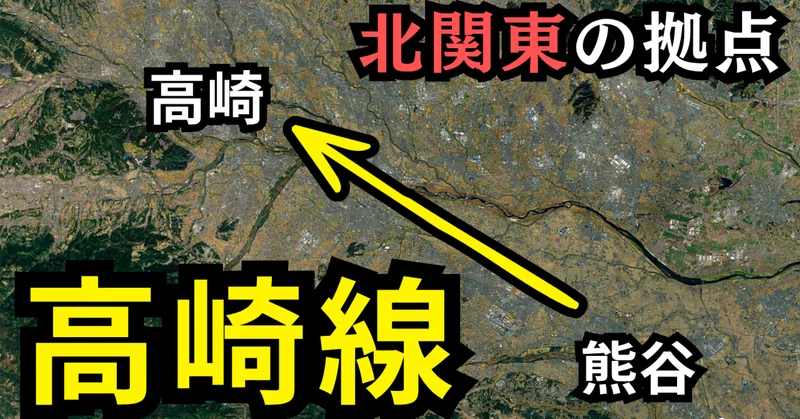 【倉賀野駅】なぜ江戸時代、ここは「川の港」として栄えたのか！？