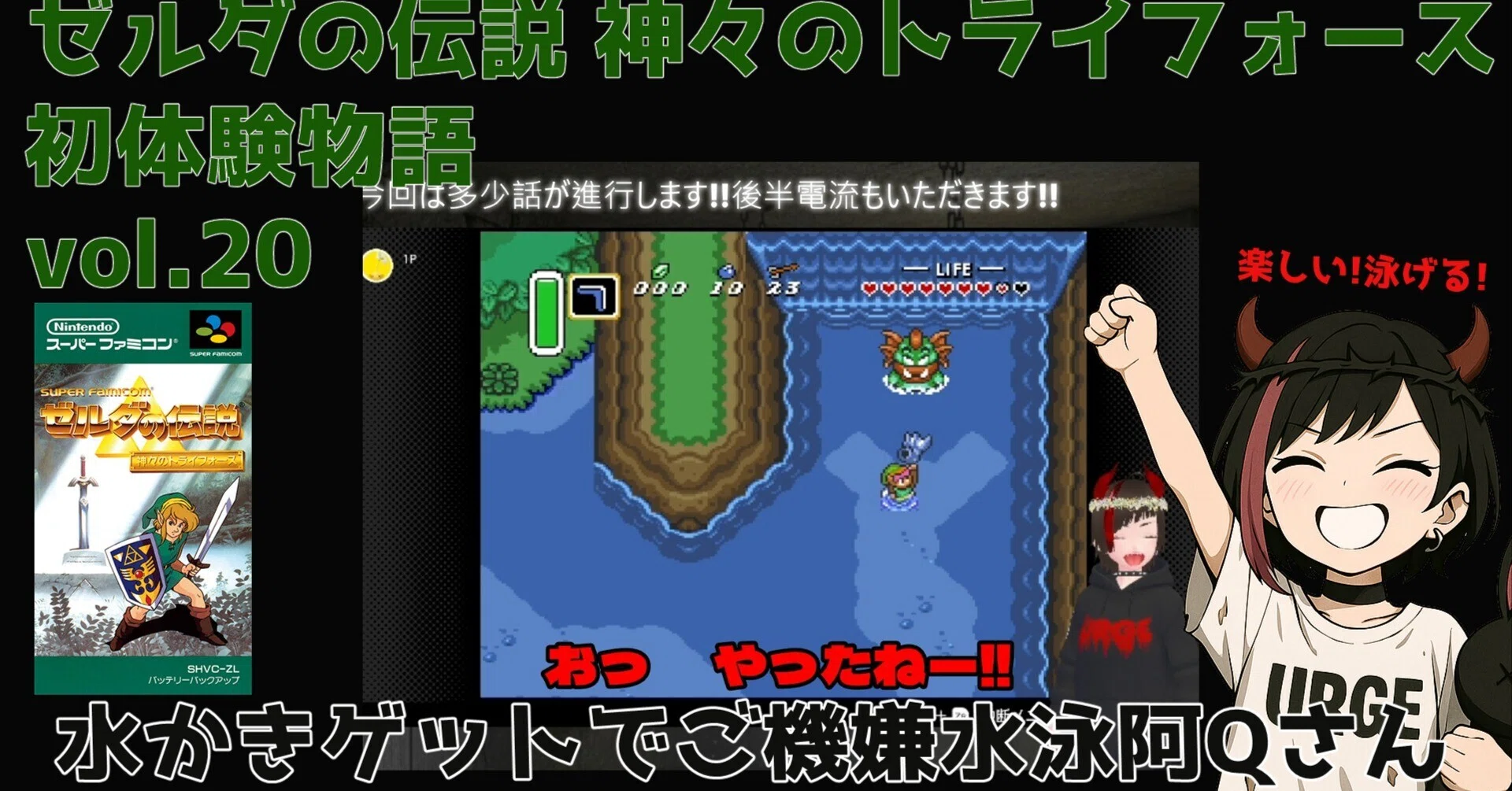 ゼルダとオルタナティブな世界｜天罰なる日々