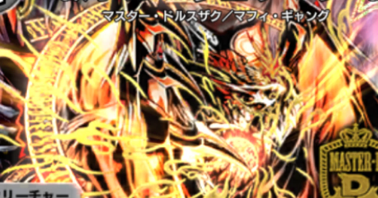 黒魔導具 構築｜夢川