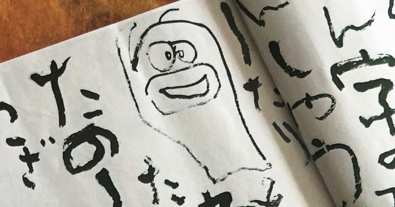 出会いー商業書道家になるまで れい Note 出会いー商業書道家になるまで れい Note