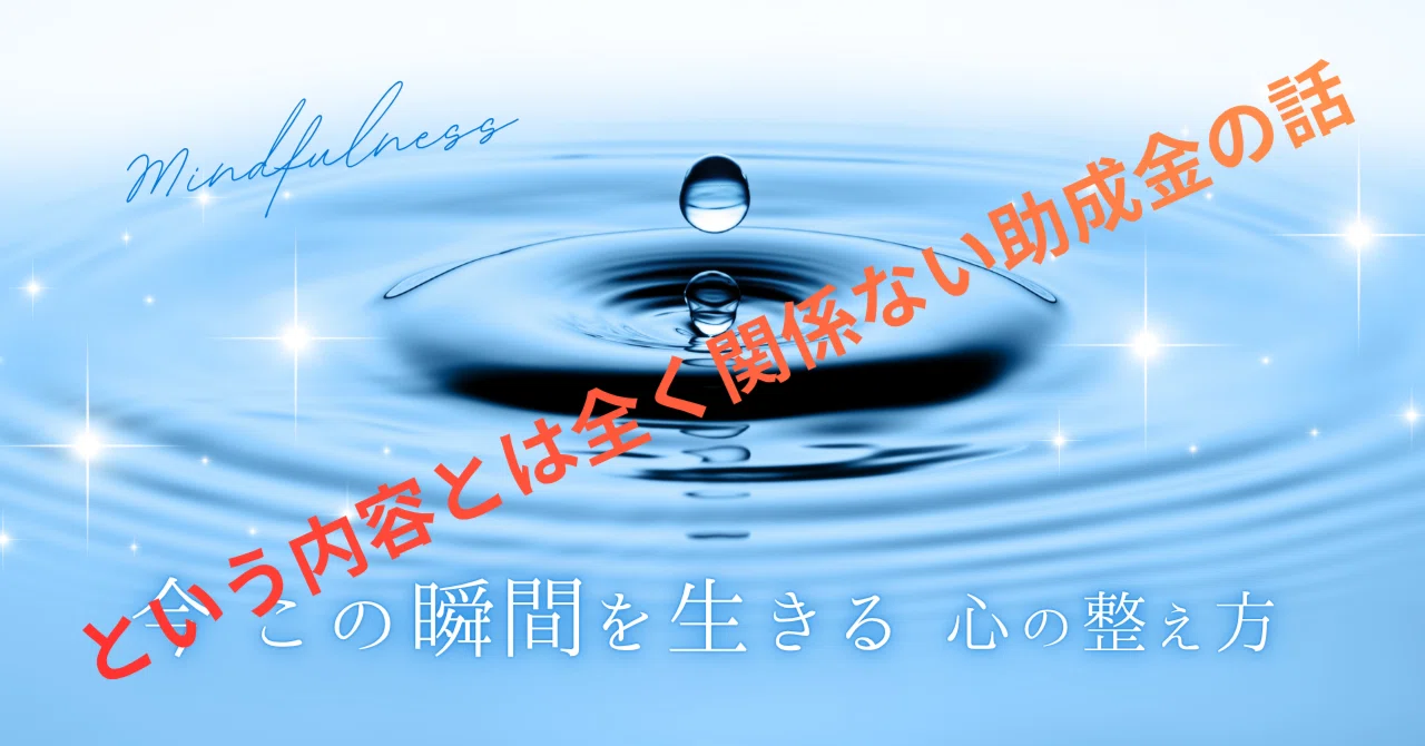 助成金の活用No.334：科学技術振興機構（JST）・社会技術研究開発センター（RISTEX）／2026年度 社会技術研究開発事業 提案募集 ...