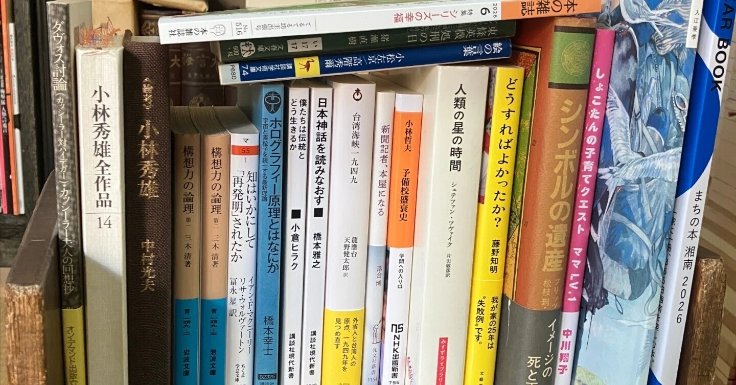 読書日記／本棚記録】2026年5月上旬に買った本、読んでる本＆文フリ