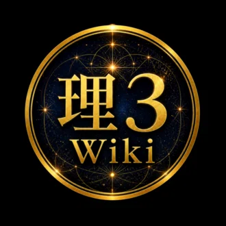 東大理三・医学科Wiki｜理3完全攻略｜note