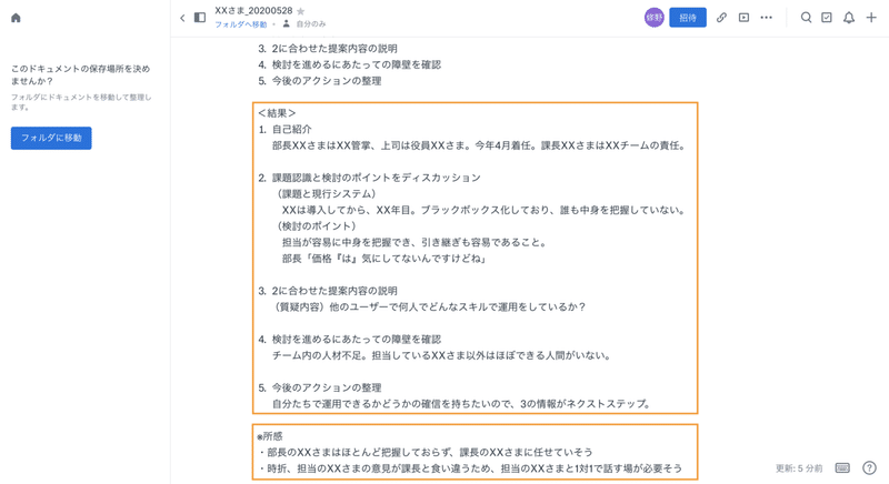 スクリーンショット 2020-06-07 0.18.55