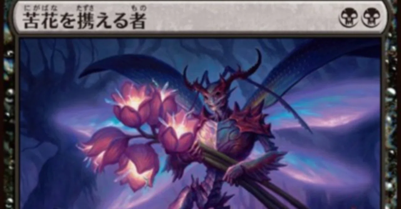 MTG】苦花を携える者で青黒フェアリズム【スタンダード】｜くろやぎ