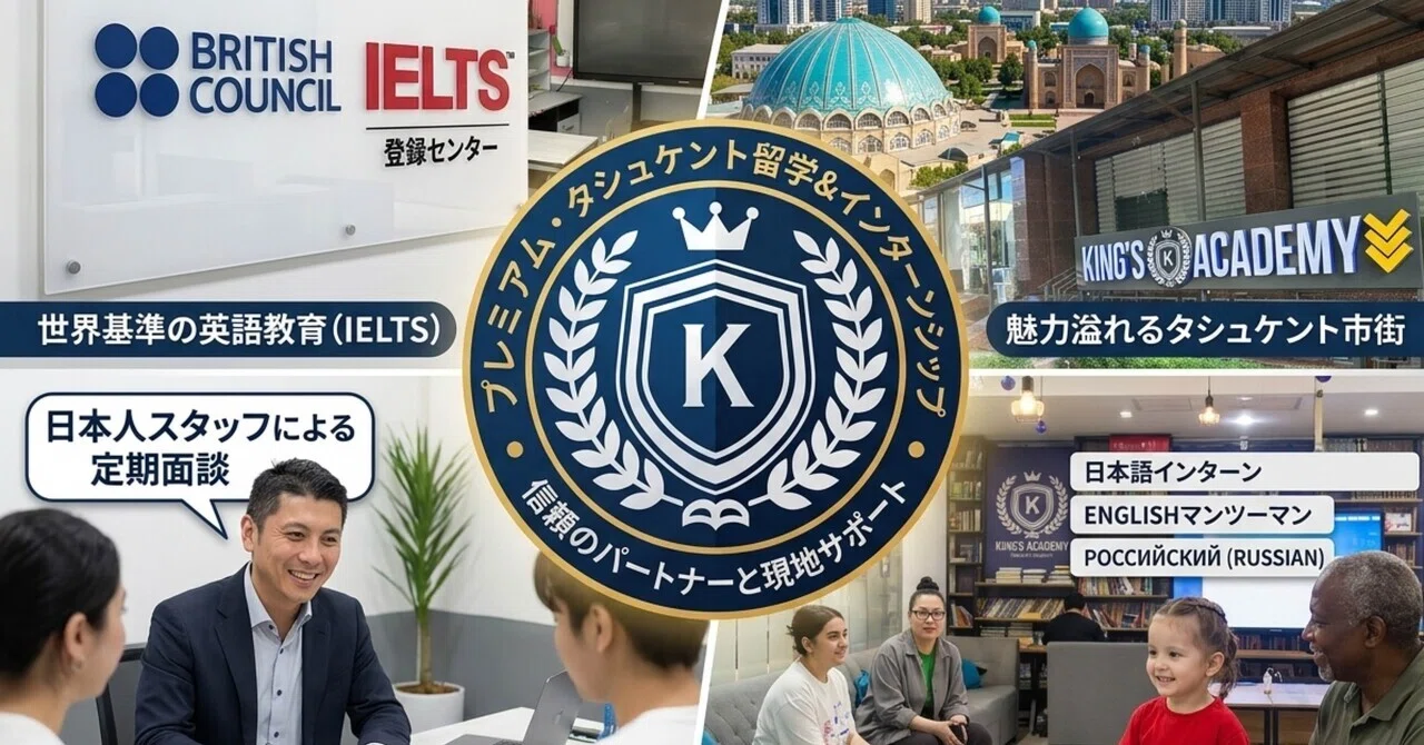 新拠点】🇺🇿タシュケント留学＆インターン始動！日本人駐在員の